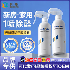 Zhebao 光触媒ホルムアルデヒド除去剤家庭用ホルムアルデヒド除去空気清浄ホルムアルデヒド消臭剤新しいホルムアルデヒド検出キット