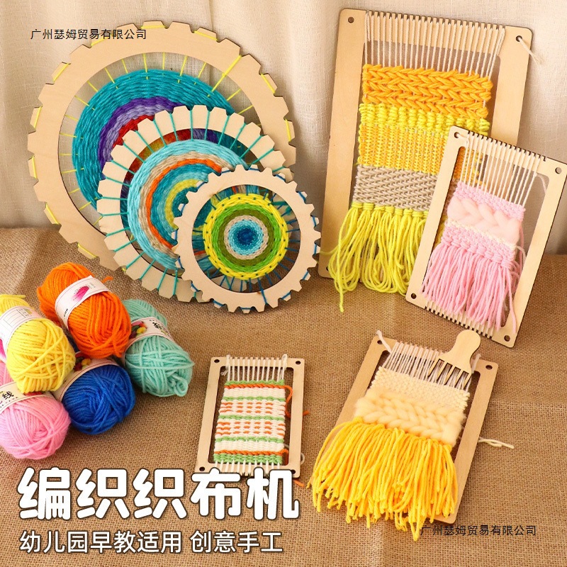 幼儿园手工的材料包大班编织美区毛线编织板织布机制作