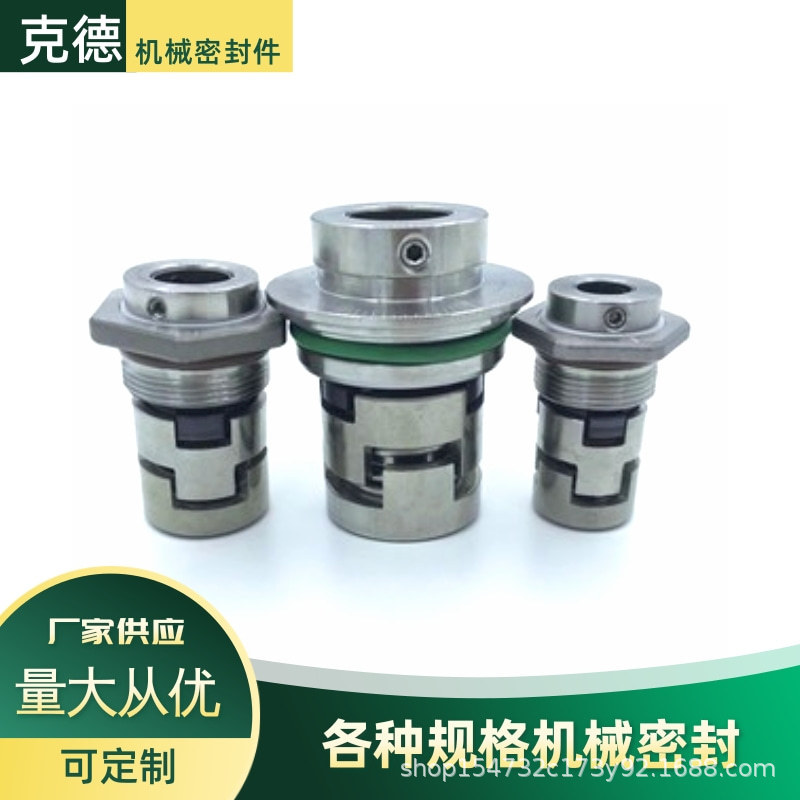 Mechanical seal JMK series fluorine adhesive silicon carbide silicon carbide mechanical seal light pump with large mechanical seal
