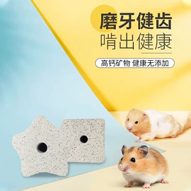 磨脚石;烧烤刷;其他小宠用品