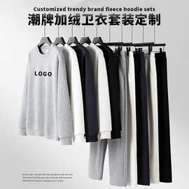 秋冬青少年卫衣两件套休闲圆领衣服一整套跑步运动服套装男装定制