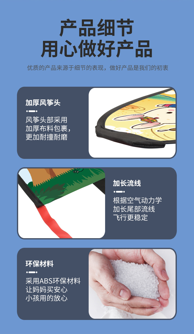 弹射风筝枪详情页切图9