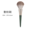 Brush
