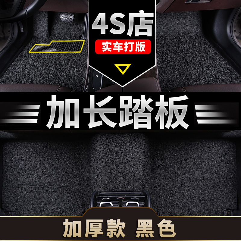 Universal Foot Pad — Universal Waterproof Driver Side - encrypted-high-elasticity-waterproof-wear-resistant-five-seat-floor-mats-approx-21mm-thick-extended-pedal-suitable-for-five-seat-models
