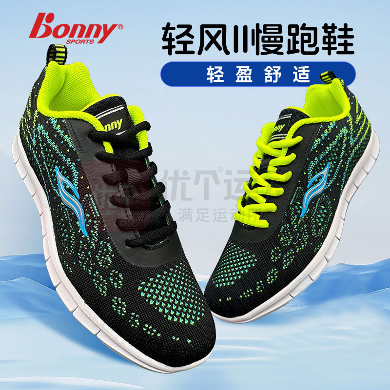 Boli Jogging Shoes Light Breeze II Black/Green 1FWR18001 Size 35【107185】 Boli Jogging Shoes Light Breeze II Black/Green 1FWR18001 Size 35【107185】