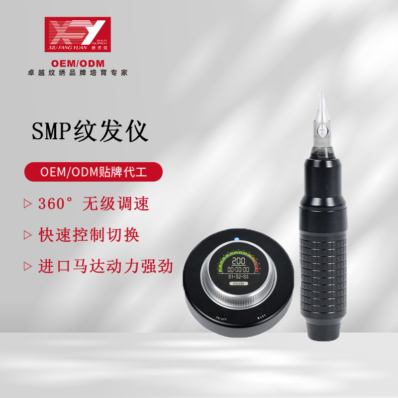 Multi-Frequency Meter, Current Meter, Tattoo Machine, Smp Hair Tattoo Equipment, Tattoo All-In-One Machine, Semi-Permanent All-In-One Machine Factory