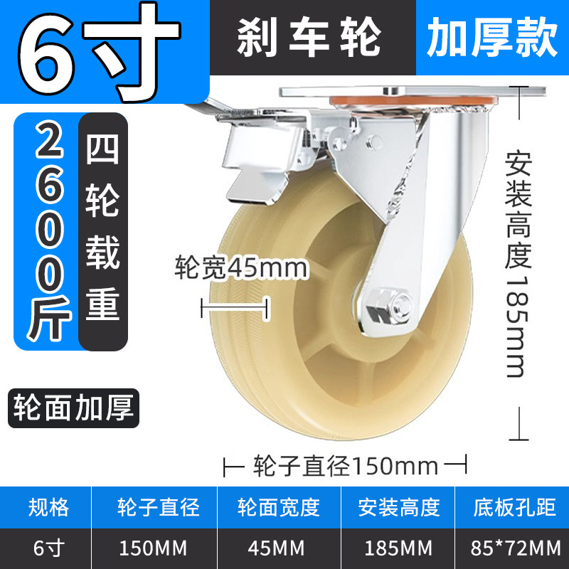 ブレーキ付き頑丈なユニバーサルホイール、ナイロンホイール、6inch 8inch フラットベッドトロリー、工業用ホイール、耐荷重回転ホイール、キャスター|undefined