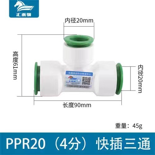 Accesorios de tubería PPR libre de fusión en caliente conector rápido tee accesorios de tubería enchufe rápido cable interno y externo codo de reducción directa