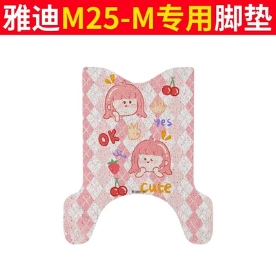 Electric vehicle foot mat: Foot Mats, Waterproof M5-M - yadi-m25-m-foot-pads-platform-girl