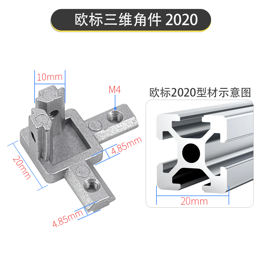 ✅三维直角连接件国欧标铝型材配件L型隐藏1515 2020 3030 40