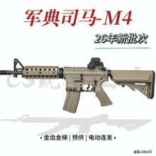 ܊��˾�RM4CQB�����ƽ�ģ��cs��ߘ�M416�_�h�����u늄��B�l����