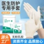 检查美容院加厚医生手套