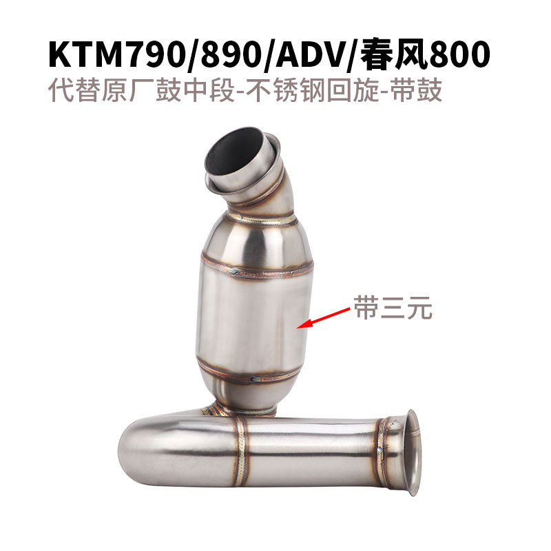Suitable for Ktm Duke790 890 Adv, Cfmoto 800Nk Mt Mtx to Replace the Original Drum Mid-Section Exhaust