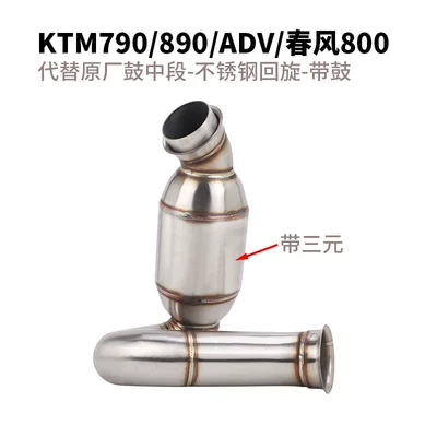 to Replace the Original Drum – Motorcycle exhaust pipe - 790890adv800nkmt-replaces-the-original-drum-middle-section-stainless-steel-swing-with-drum-with-ternary