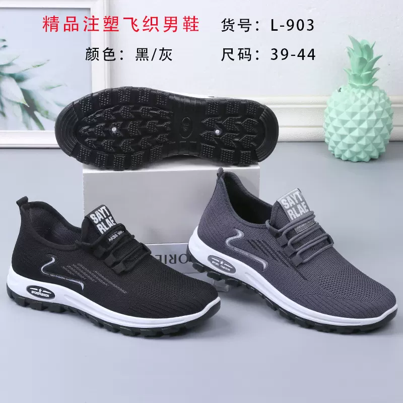 健步鞋男2023秋季新款飞织网面透气运动鞋男士加海绵里布休闲单鞋