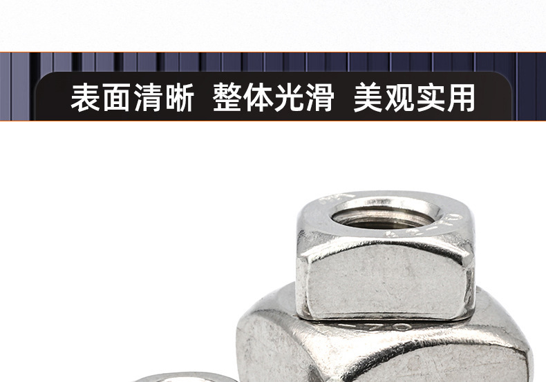 304不锈钢四方螺母_03_15.jpg