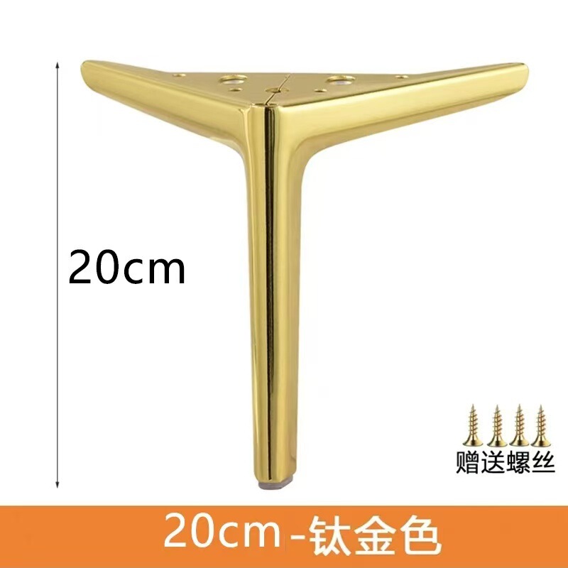 轻奢金属沙发脚床腿电视柜脚茶几床头柜衣柜鞋柜脚橱柜支撑腿批发|undefined