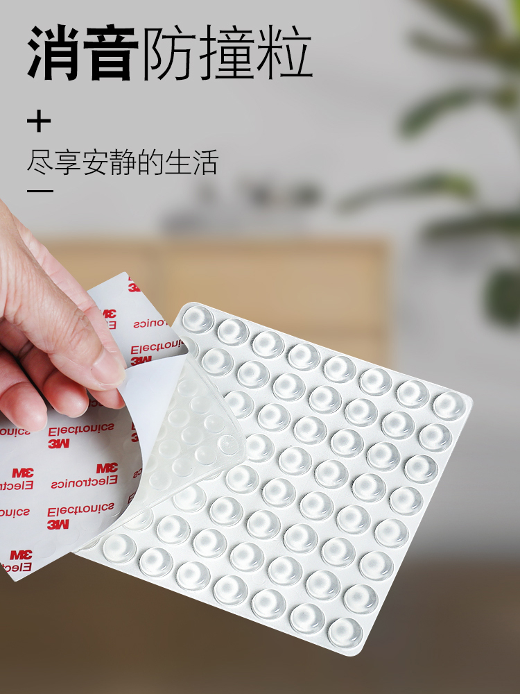 防撞贴家用门把手硅胶垫门后柜门防磕碰粒墙贴冰箱门贴防碰撞门垫