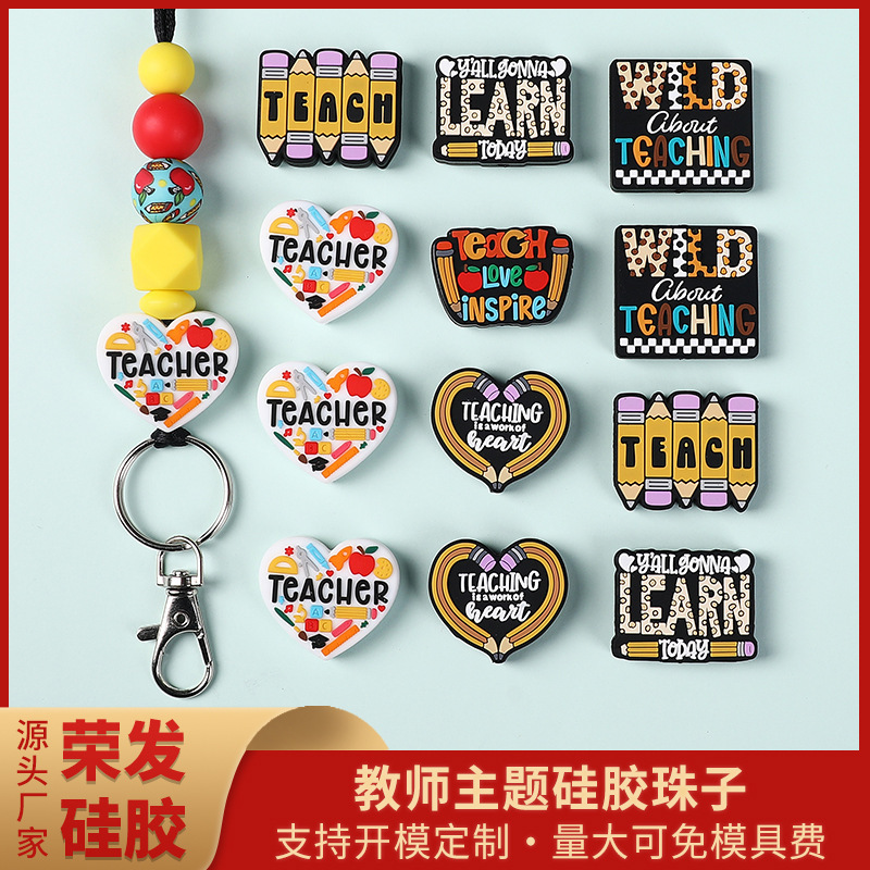 Teacher's Day Teacher Silicone Beads DIY Keychain Accessories Creative Food-Grade Loose Beads Wholesale Customization Teacher's Day Teacher Silicone Beads DIY Keychain Accessories Creative Food-Grade Loose Beads Wholesale Customization
