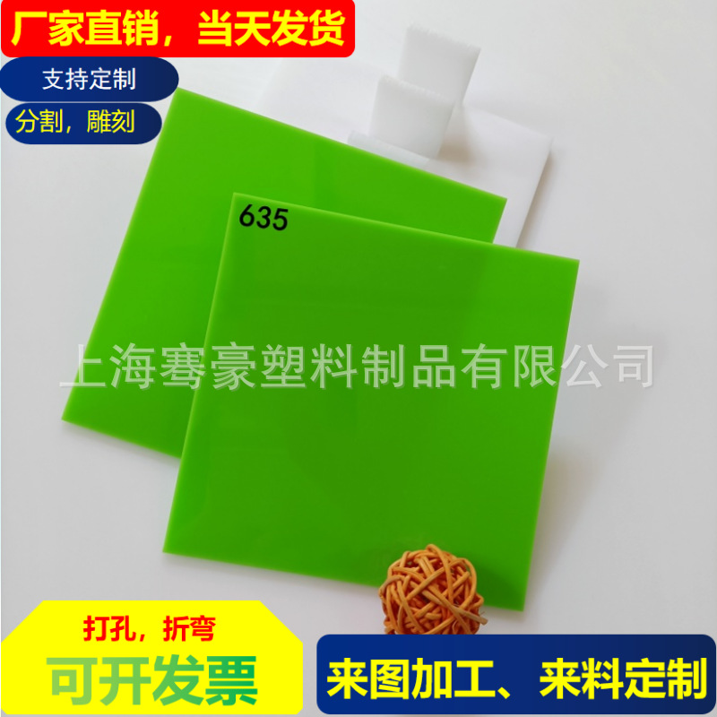 3mm草绿透光不透明亚克力塑料板CNC雕刻粘接广告灯箱招牌来图打孔
