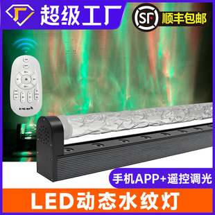 Dynamic water ripple lamp wall washing lamp background wall decoration KTV bar atmosphere lamp shop restaurant net red water pattern lamp