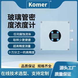 密度计;浓度计;粘度计