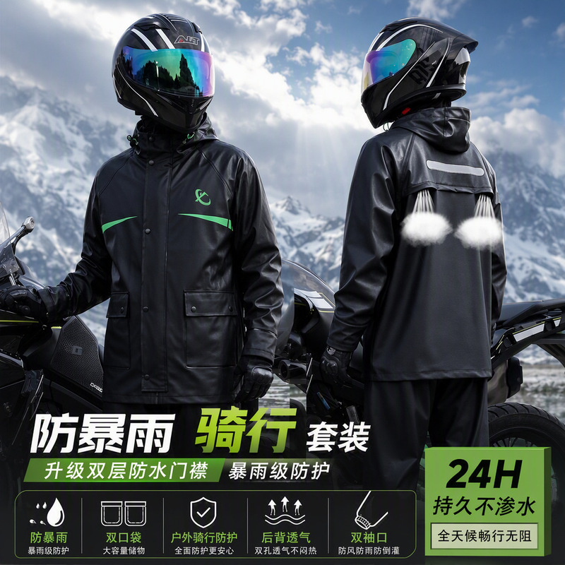 Raincoat and rain pants set, adult-sized, separate pieces, suitable for delivery riders, unisex, thickened for full-body protection against heavy rain, designed for cycling and rain protection Raincoat and rain pants set, adult-sized, separate pieces, suitable for delivery riders, unisex, thickened for full-body protection against heavy rain, designed for cycling and rain protection
