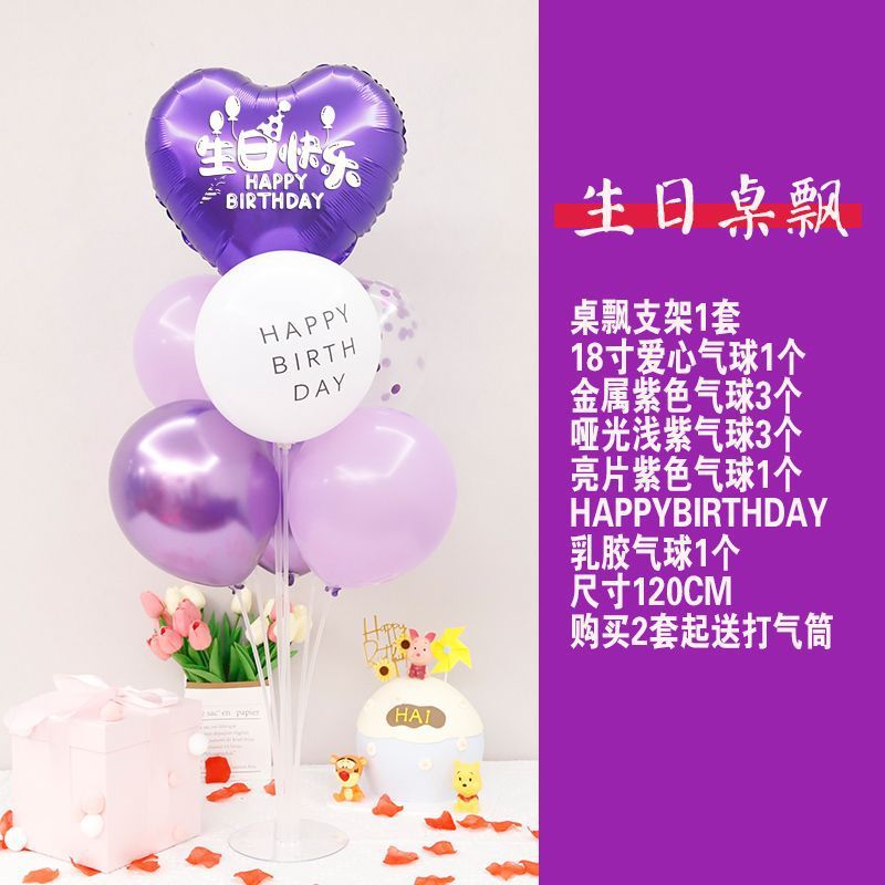 发光生日快乐桌飘支架气球装饰过生日爱心铝膜饭店宴客厅场景布置|undefined
