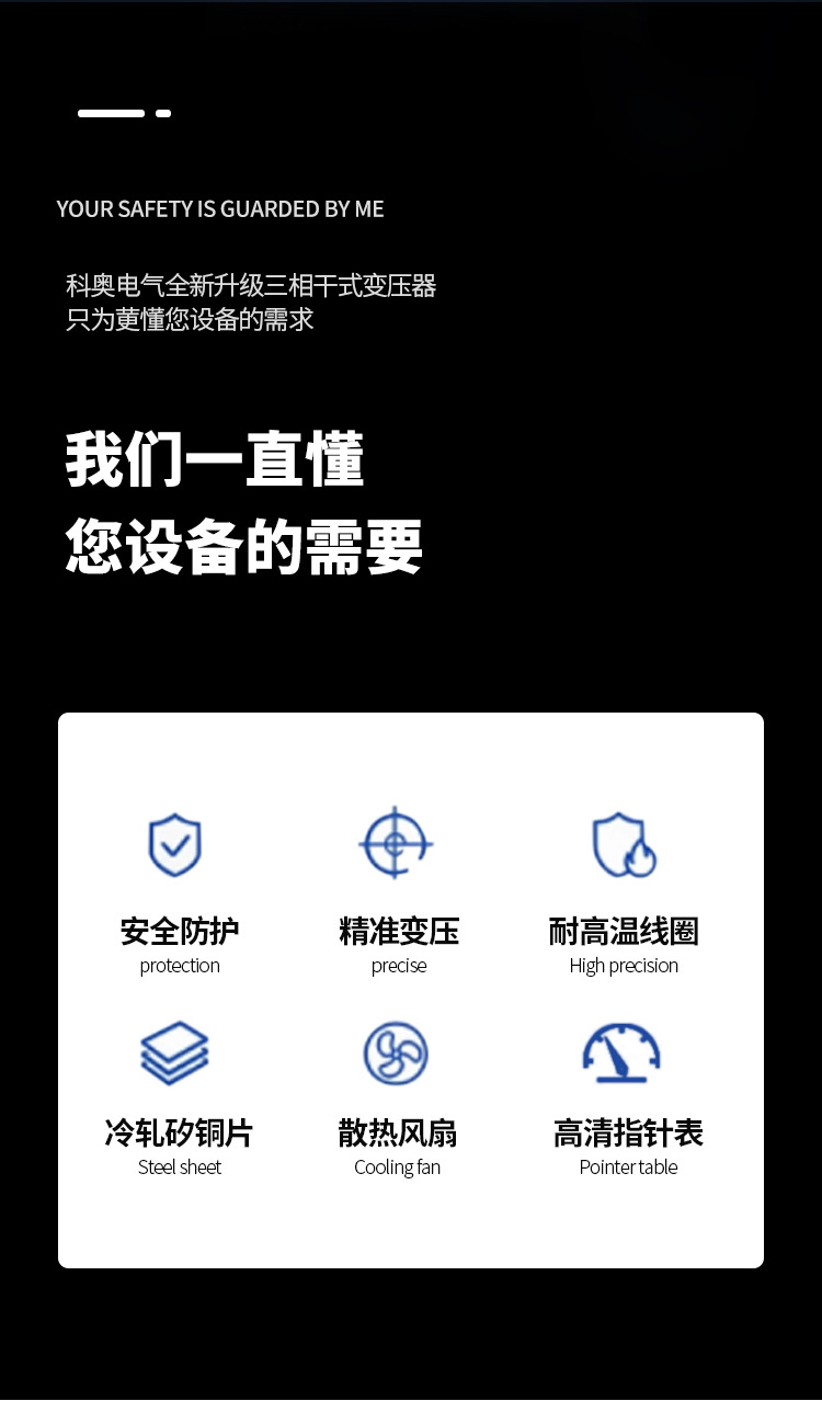 SG三相变压器详情页_05