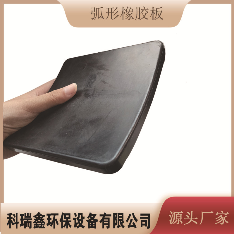 规格齐全弧形防震橡胶垫 桥梁减震用橡胶垫板 缓冲垫 抗压橡胶板