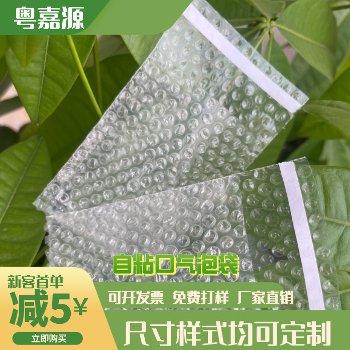 快递自粘封口气泡袋透明气泡袋加厚汽泡袋泡泡袋泡泡沫袋封口牢固