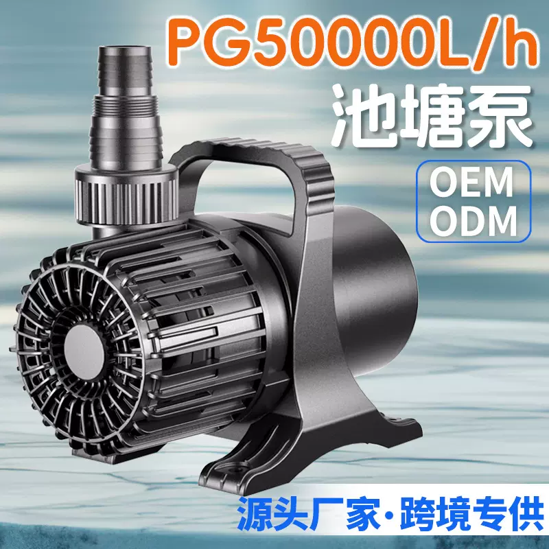 水族池塘泵水陆两用抽水机户外抽水泵高扬程潜水泵静音防水喷泉泵