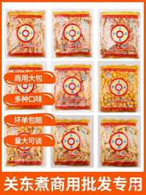 立圆关东煮食材商用大包装5斤 北极翅咖喱鱼丸鱼蛋鸡脆骨甜不辣