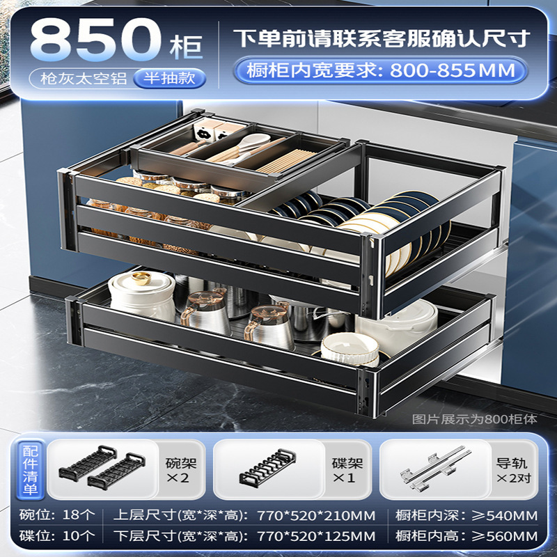 源头厂家拉篮厨房橱柜双层抽屉式碗碟篮全铝合金抽中抽收纳橱柜|undefined