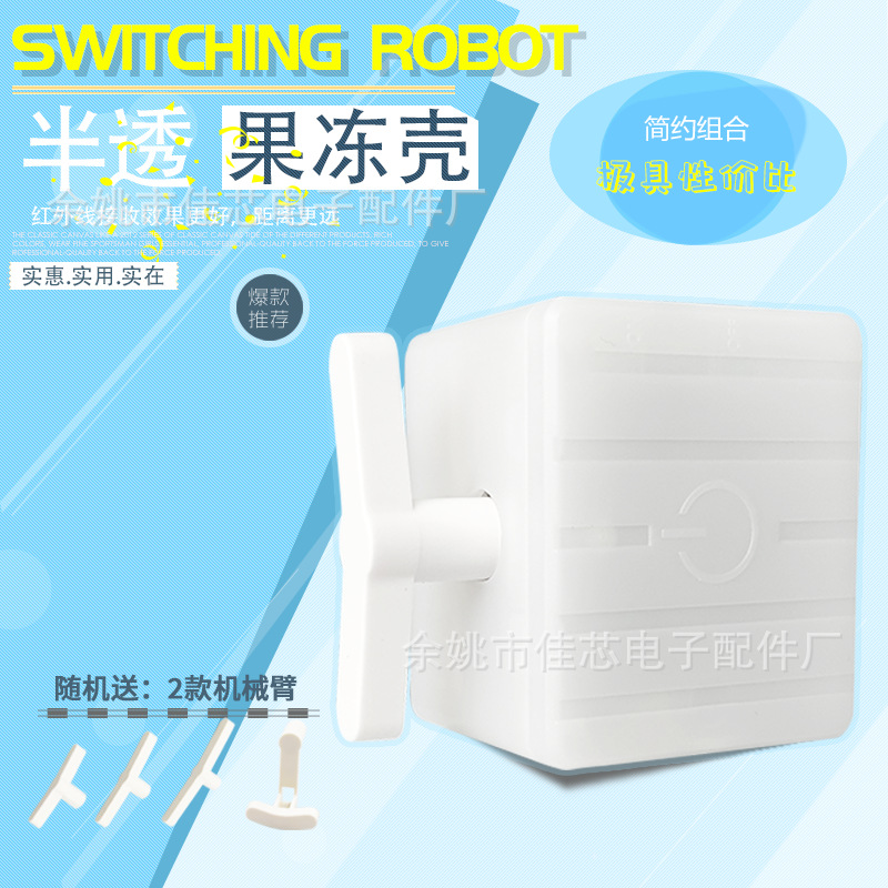 新款遥控关灯神器智能开关无线遥控随意贴免拆线布线床头远程遥控