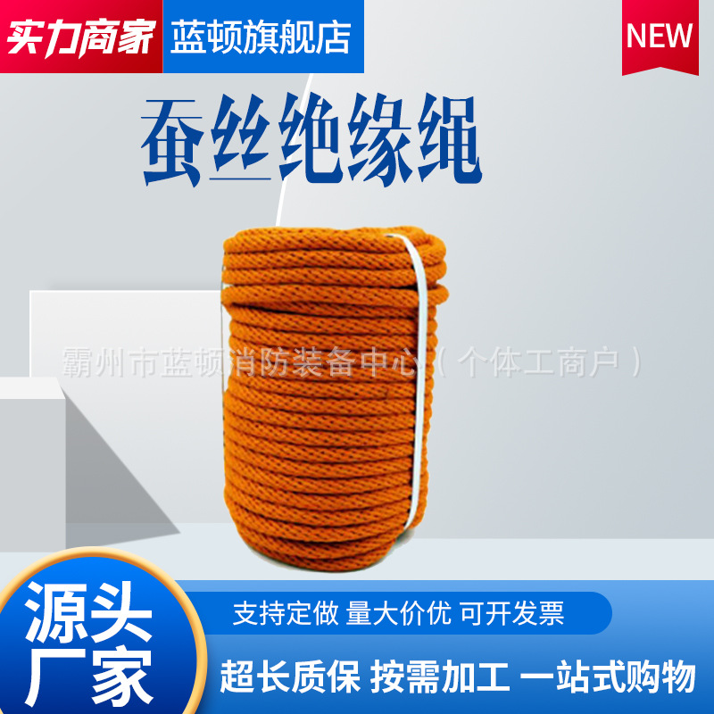 电力施工绝缘绳含保护钩蚕丝导线后备保护绳带电安全吊钩导线保护