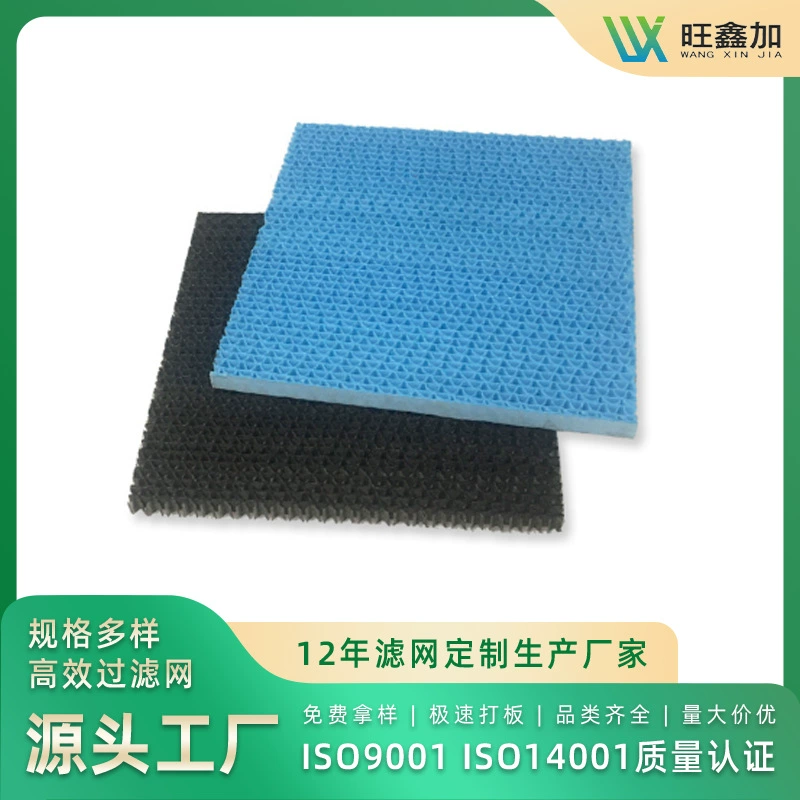 Фильтр для увлажнителя с индивидуальной настройкой, гофрированная сетка, гофрированный сотовый фильтр с холодным катализатором и электростатической адсорбцией, гофрированный фильтр из ПП