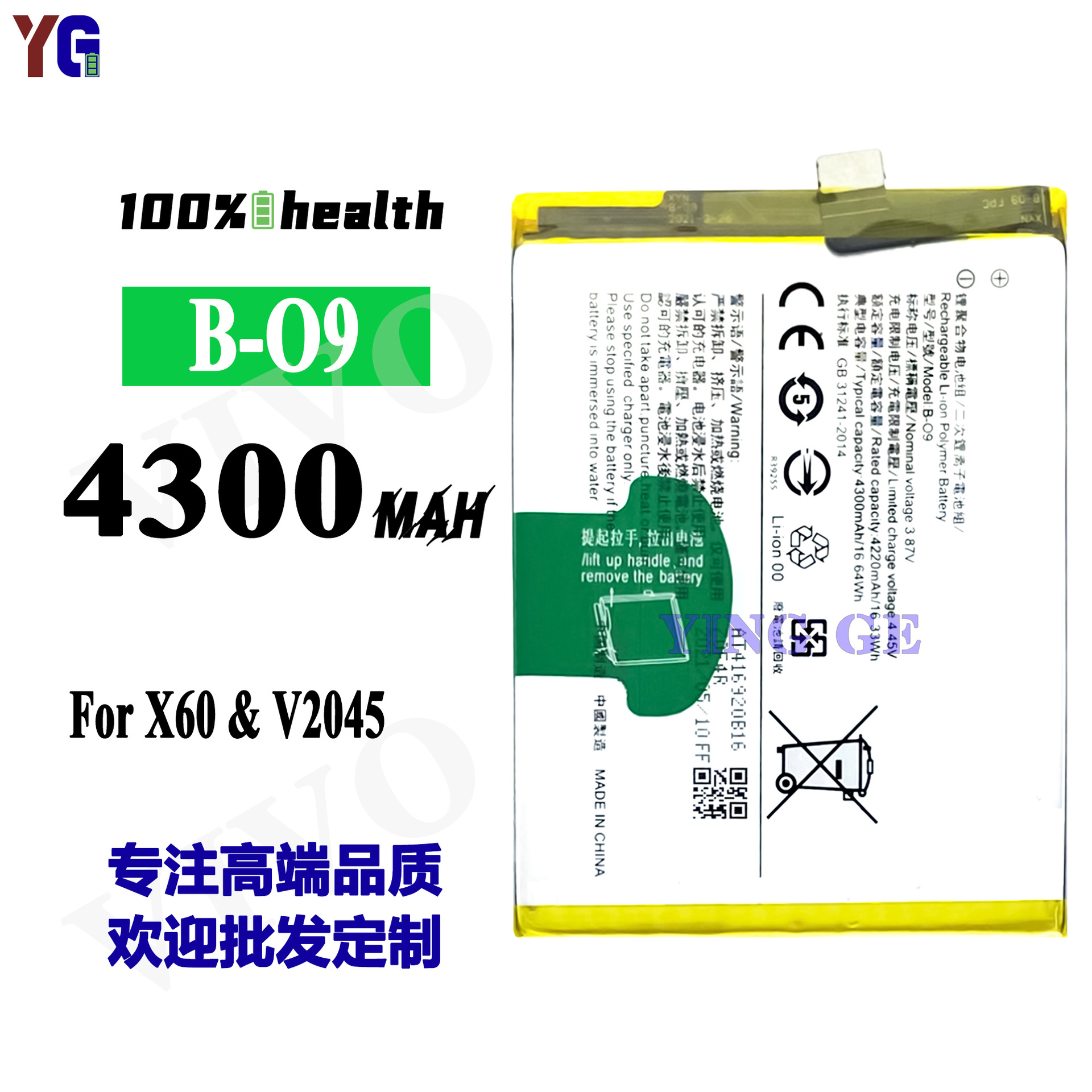 适用VIVO步步高X60/V2045手机电池B-O9大容量电板4300mah工厂批发