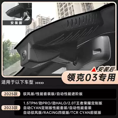 Lynk & Co 03 Dash Driving recorder