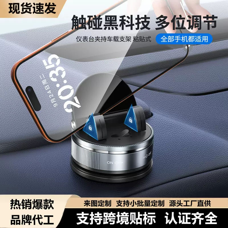 新款中控台车载手机支架导航专用真空吸附支撑架简约小巧吸盘支架