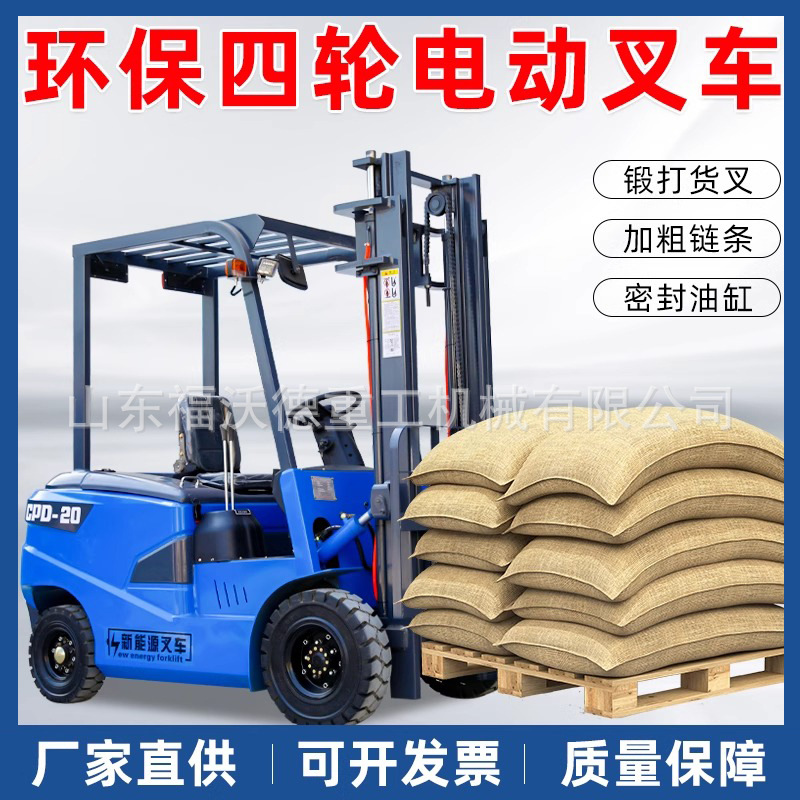 电动叉车用于仓库大型物件的运输工业搬运车辆工厂码头拉货用