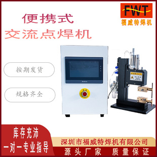 2025 Ac Spot Welding Machine, Butt Welding Machine, Metal Processing Wire Welding Pneumatic Equipment Manufacturer, Specialized for Metal Processing