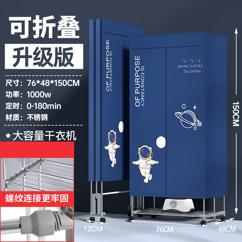 접이식-1 미터 5 하이-대형 업그레이드 버전 (다크 블루 우주 비행사) 수건 걸이