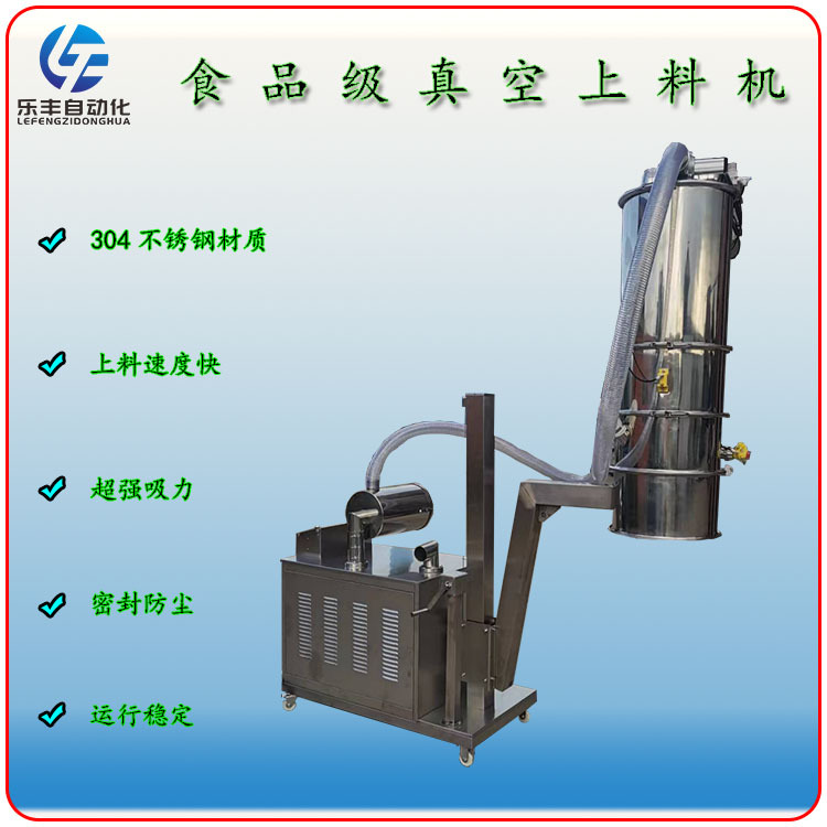 粉末颗粒片状类负压真空吸料机食品化工制药锂电橡胶真空吸料机