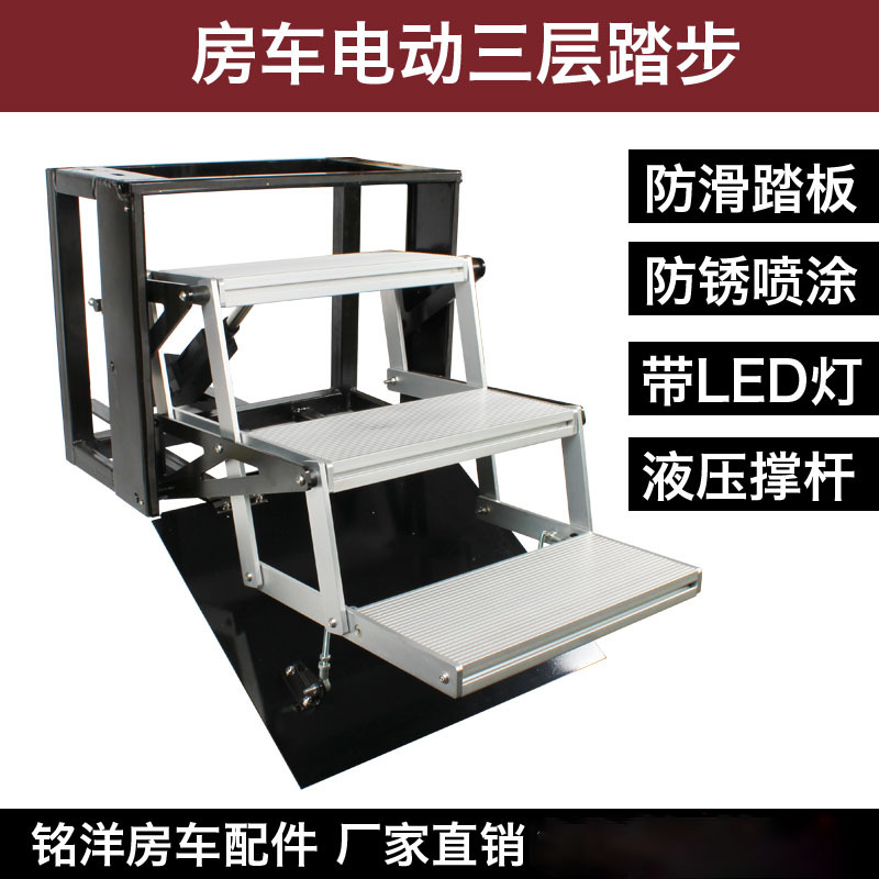轻卡房车三层电动折叠踏步越野重汽汕德卡带灯收缩踏板特种车踏步