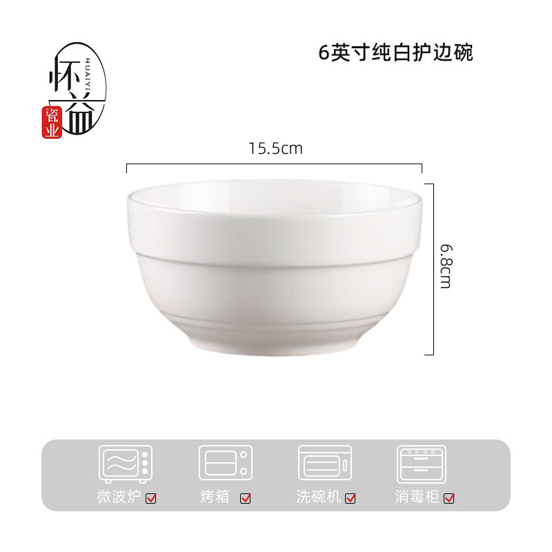 【6英寸碗】【源头工厂】陶瓷米饭碗高温餐具陶瓷碗家用面碗|undefined