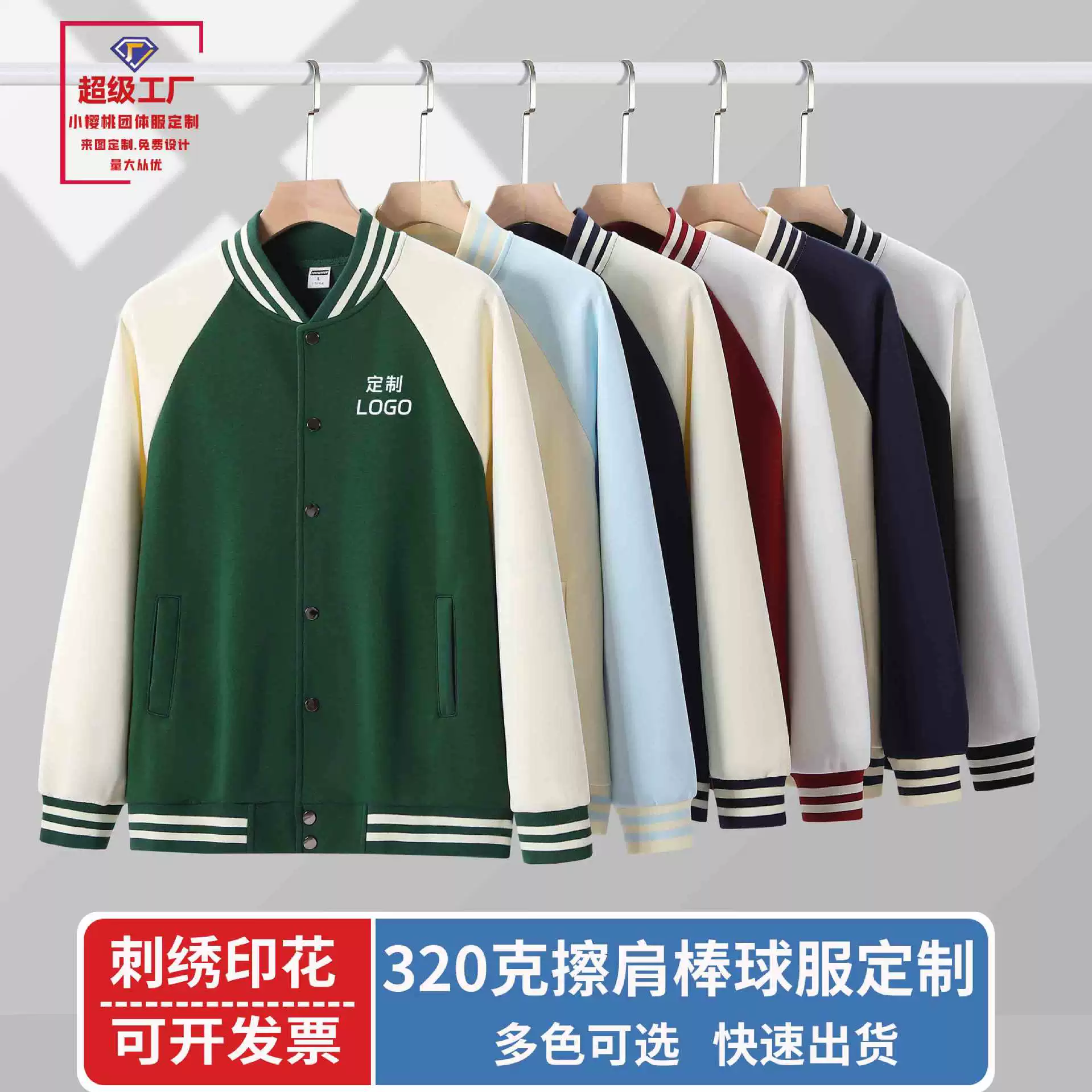 320 г бейсбольной одежды свитер с длинным рукавом