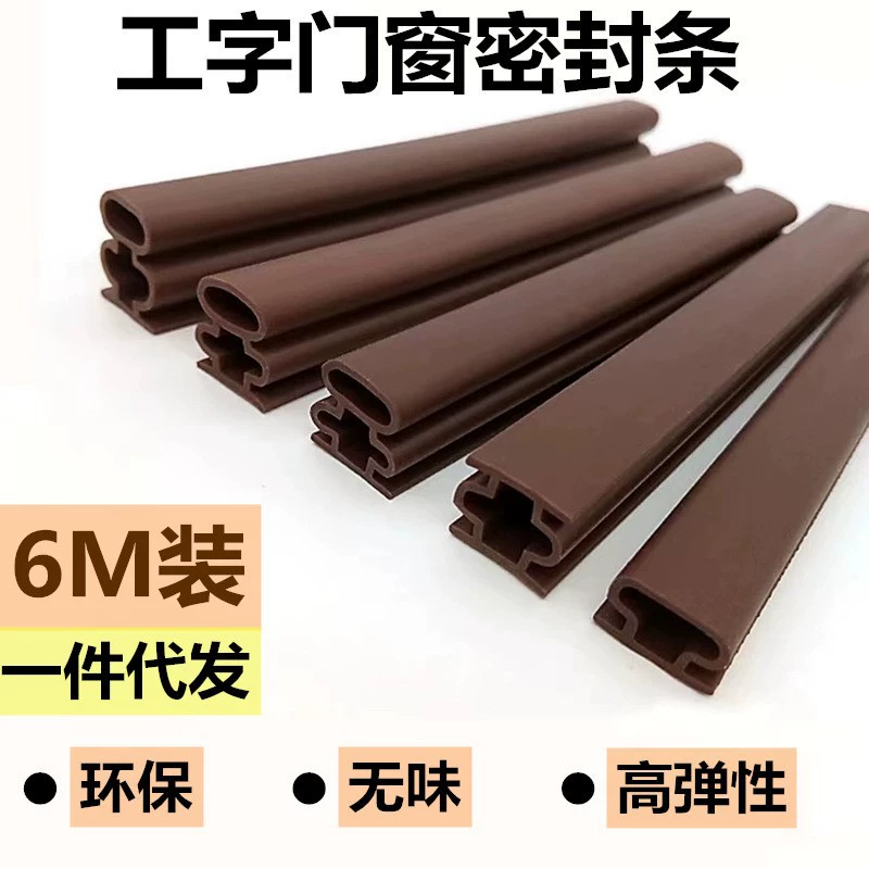 Противоугонная дверь уплотнительная лента самоклеящаяся деревянная дверь уплотнительная лента эластомерная резиновая лента