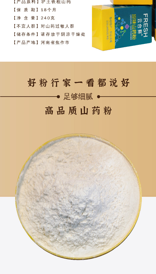Tiegun Yam Powder 240g Huai Shan Yao Powder Low Temperature Baked Chinese Yam Drink overview