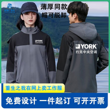 约克中央空调冲锋衣工作服空调安装售后维修秋冬工装外套印字